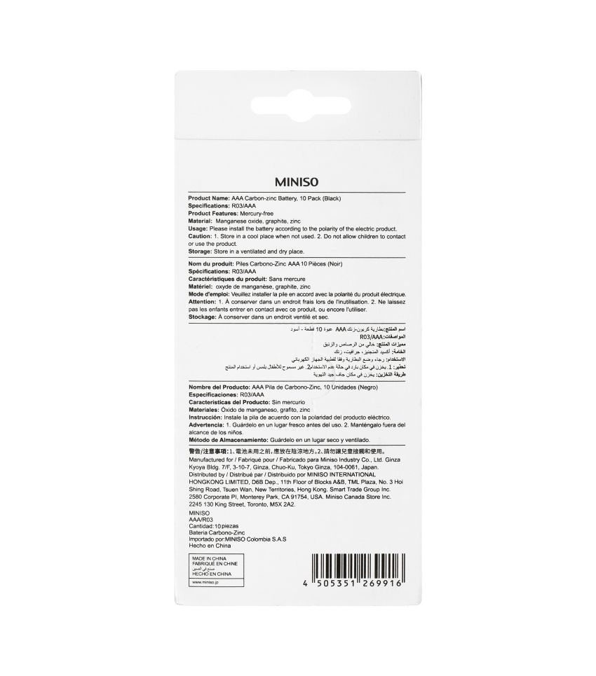 MINISO AAA Carbon Zinc Batteries 10 Pack