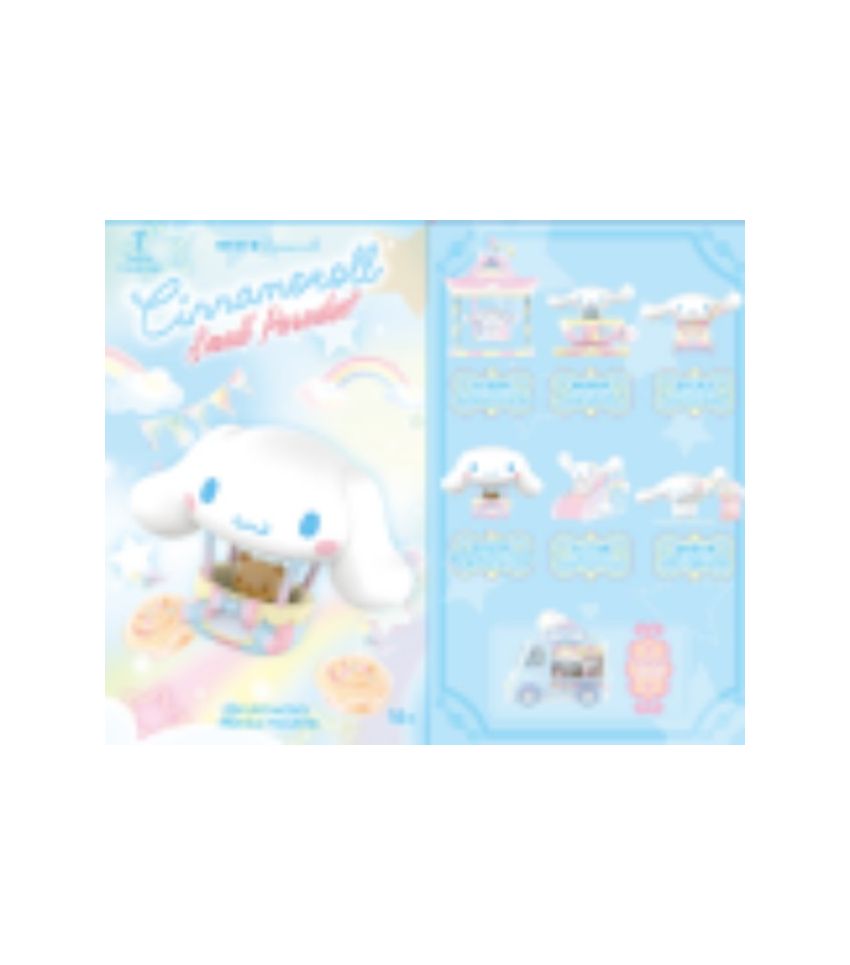 Sanrio Cinnamoroll Small Paradise Series Blind Box Figure