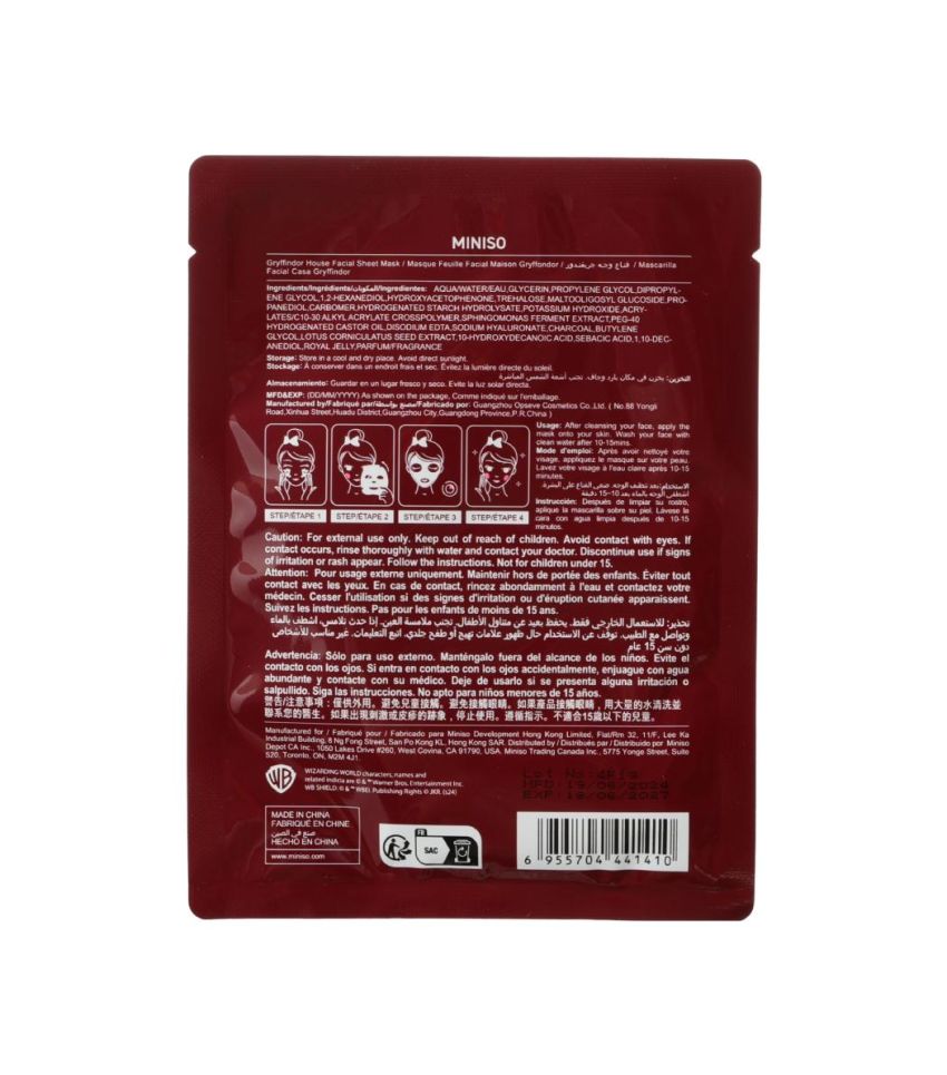 House Color Facial Sheet Mask (Gryffindor)