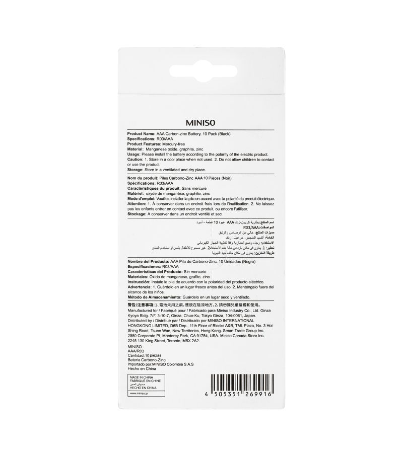 MINISO AAA Carbon Zinc Batteries 10 Pack